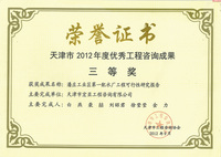 2012年潘庄工业区第一配水厂工程可行性研究报告（三等奖）