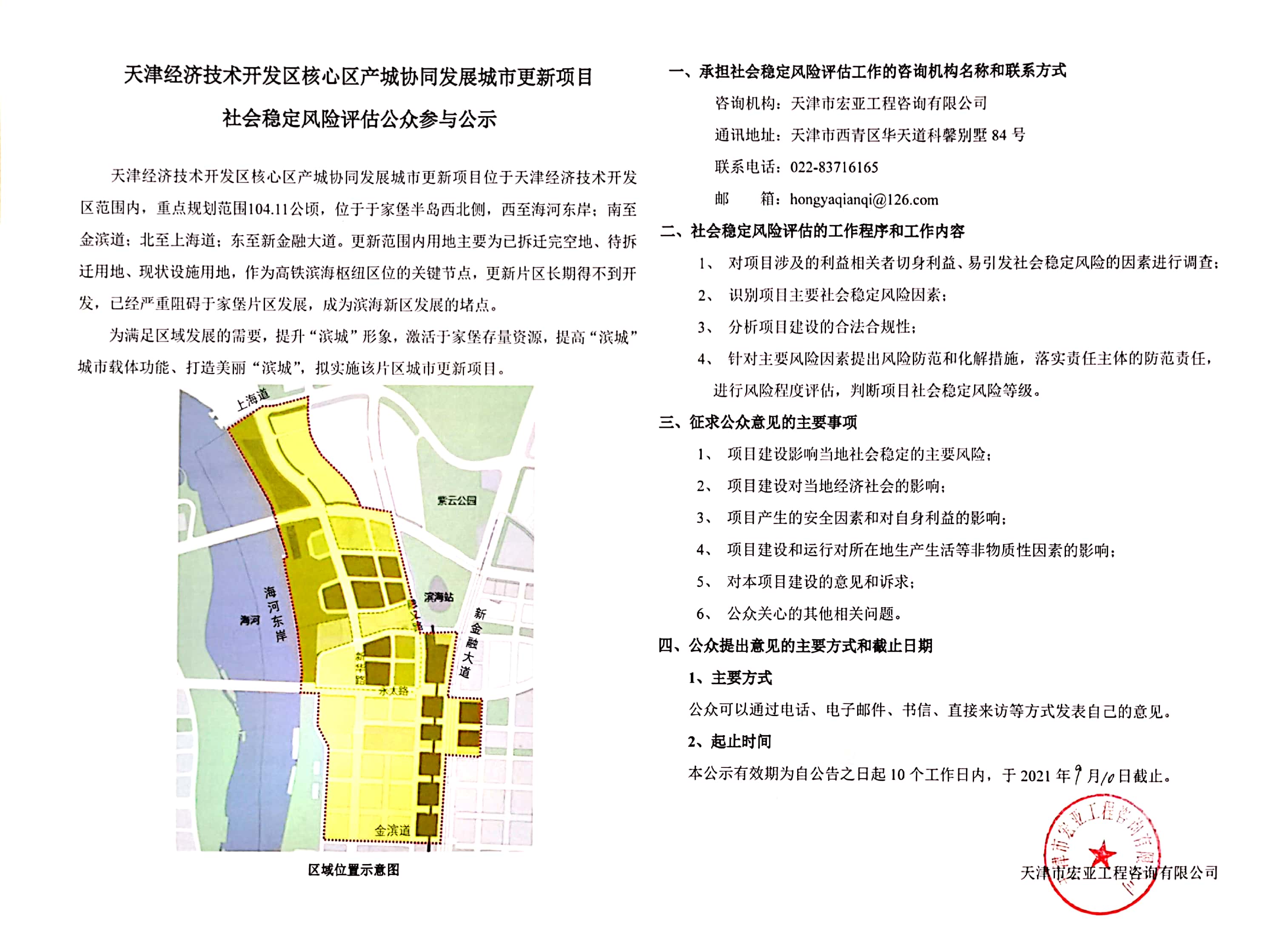 文章附图